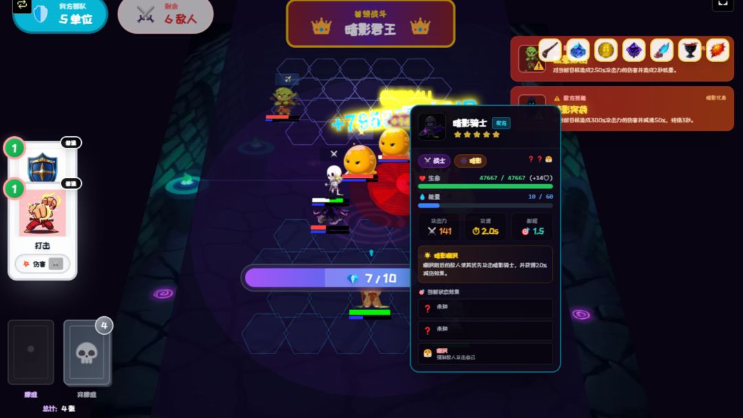 深渊卡牌：肉鸽地下城游戏截图