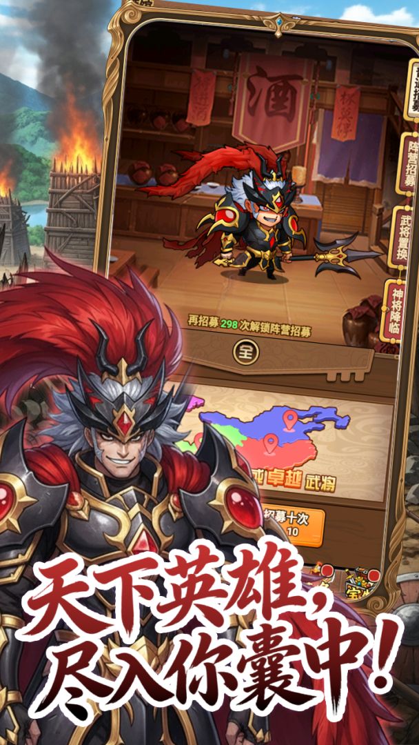 乱轰三国（TapTap测试版）游戏截图