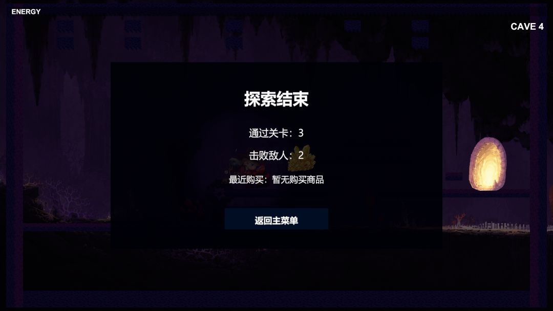 Cave Light游戏截图