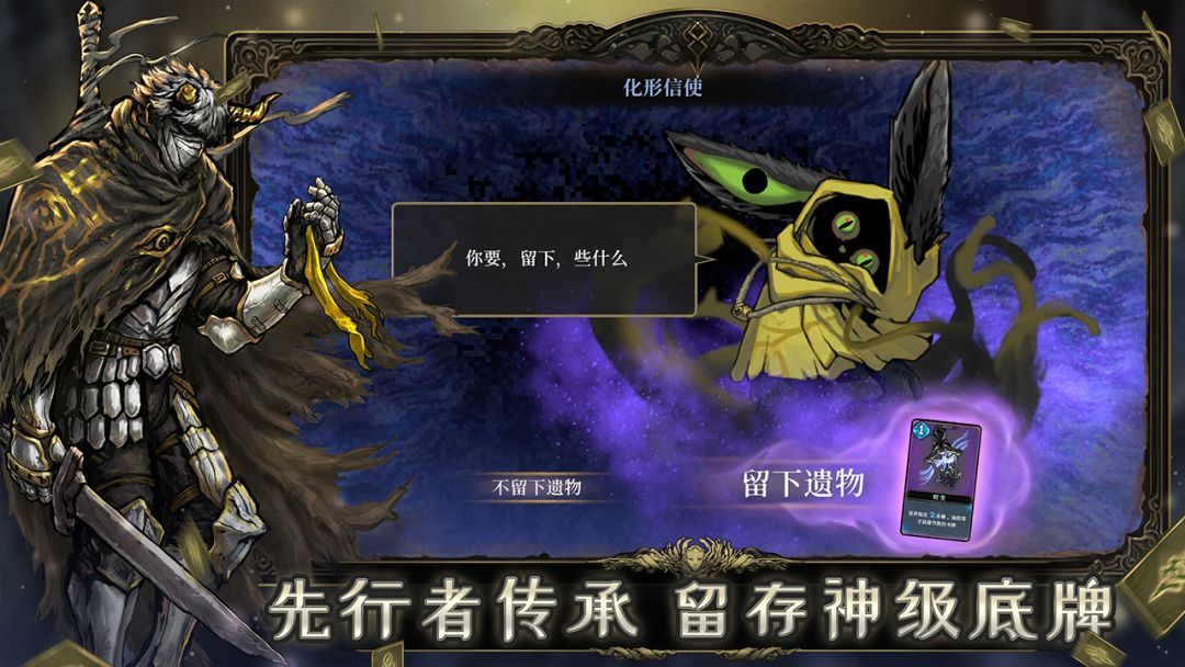 魂坠深境游戏截图