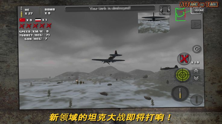 突击坦克 Rush World War 2 Heroes游戏截图