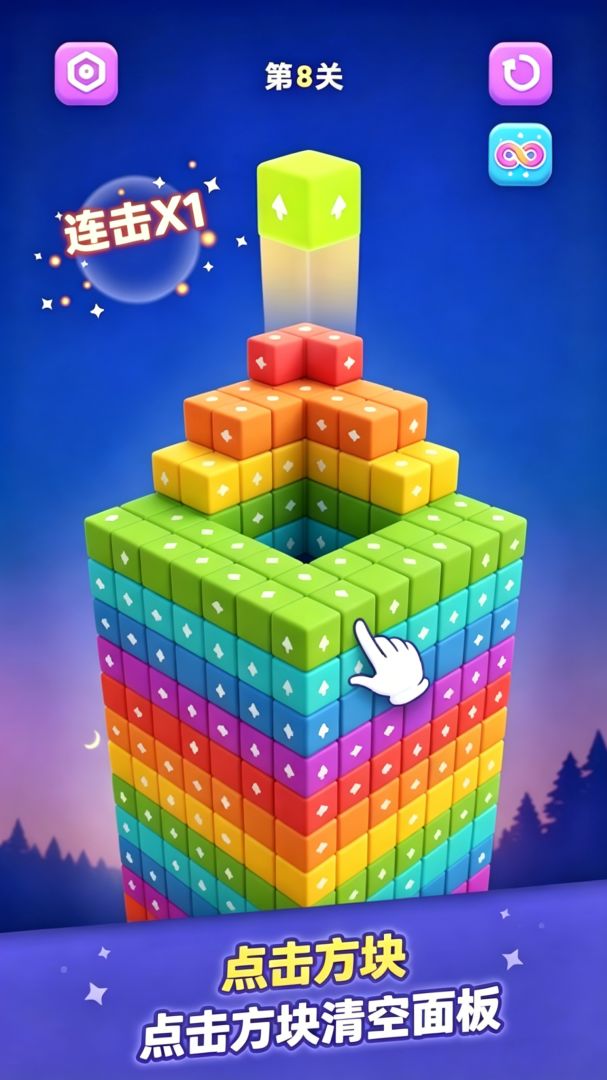 解压箭头游戏截图