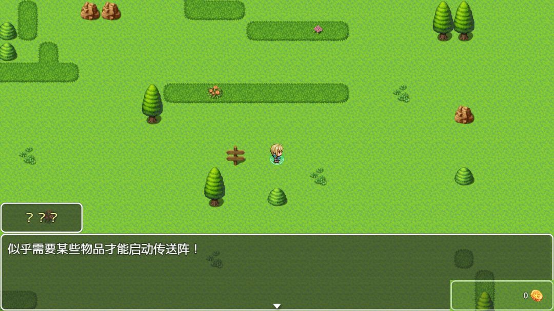 宿命：启程游戏截图