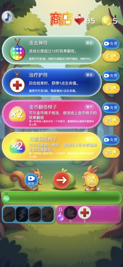 勇士爱连线游戏截图