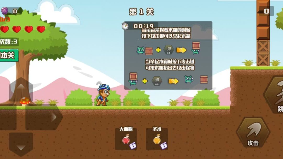 奇幻休闲大冒险游戏截图