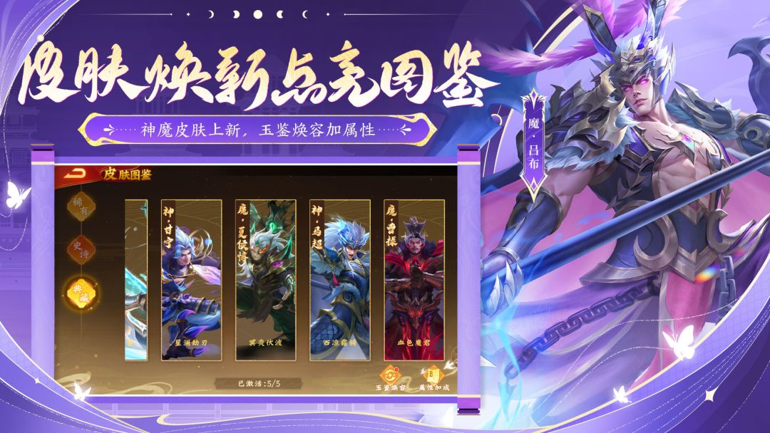 三国杀名将传游戏截图