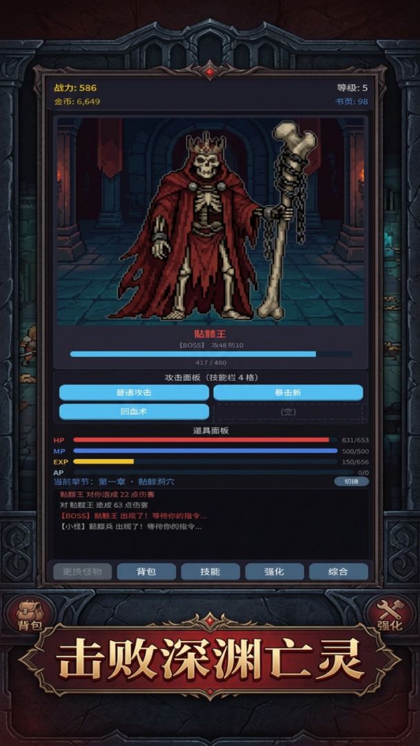 纪元传奇：暗黑游戏截图