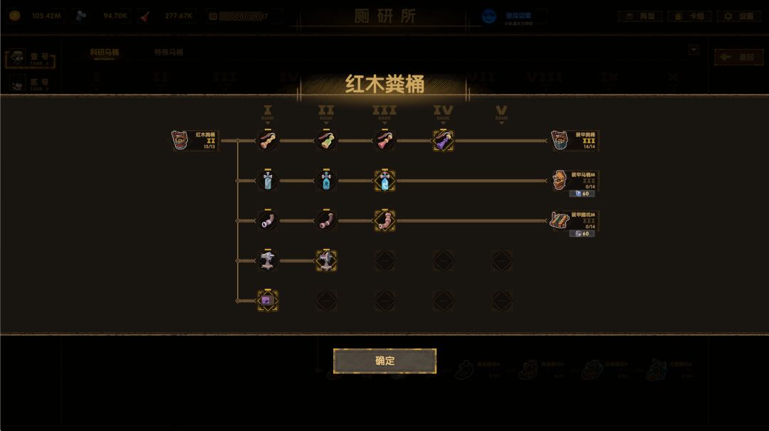 马桶英雄游戏截图