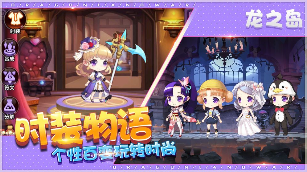 龙之岛游戏截图