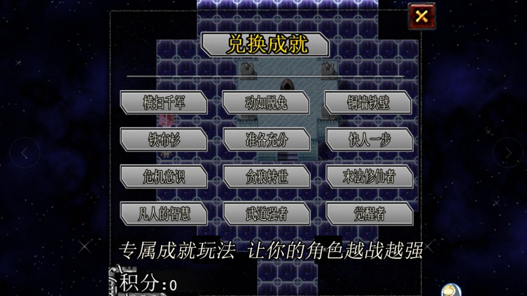 轮回再启游戏截图