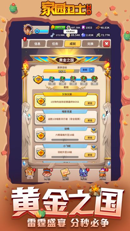家园卫士HD-神奇大乱斗射击逃生游戏截图