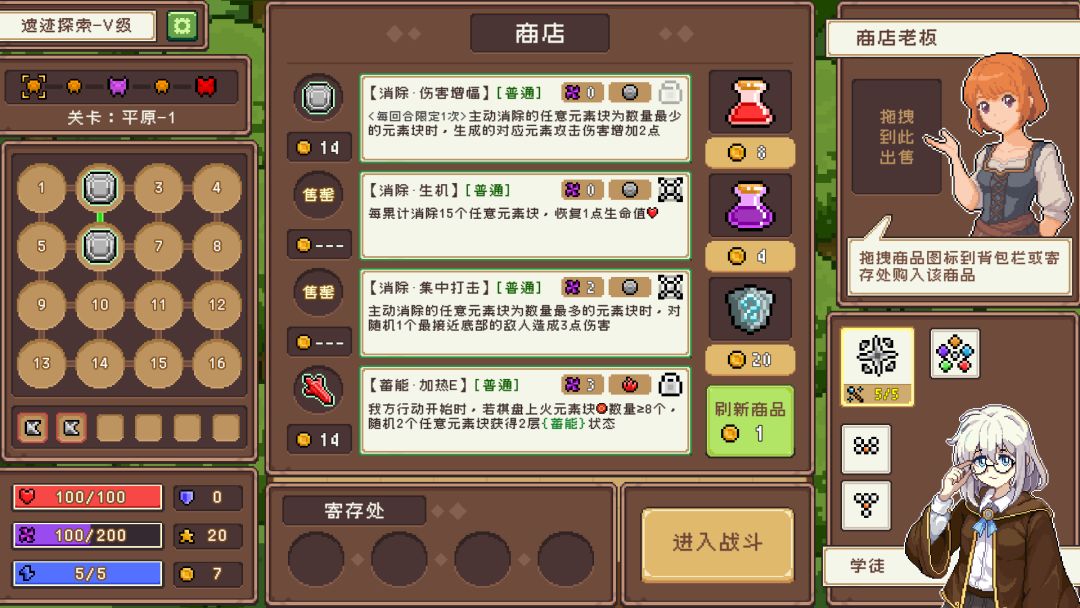 元素冒险公会游戏截图