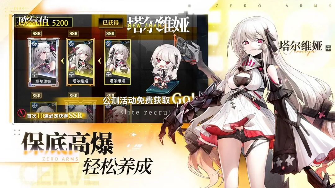 零之战线游戏截图