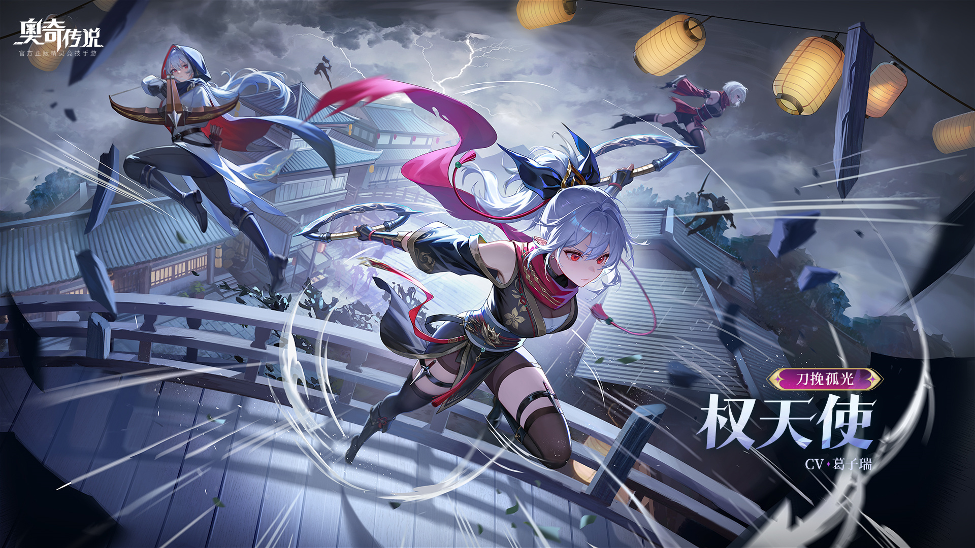 全新皮肤登场
