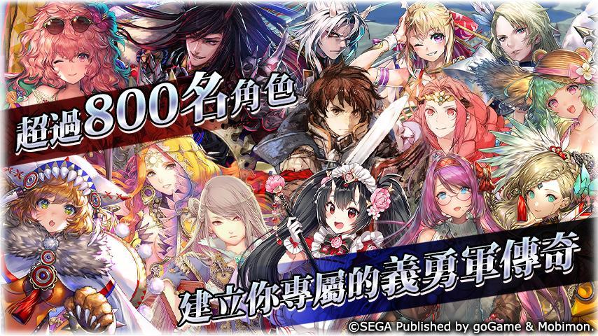 鎖鏈戰記 ChainChronicle游戏截图