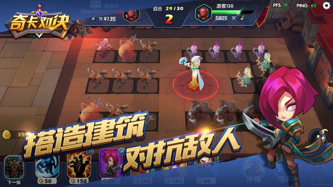 奇卡对决游戏截图