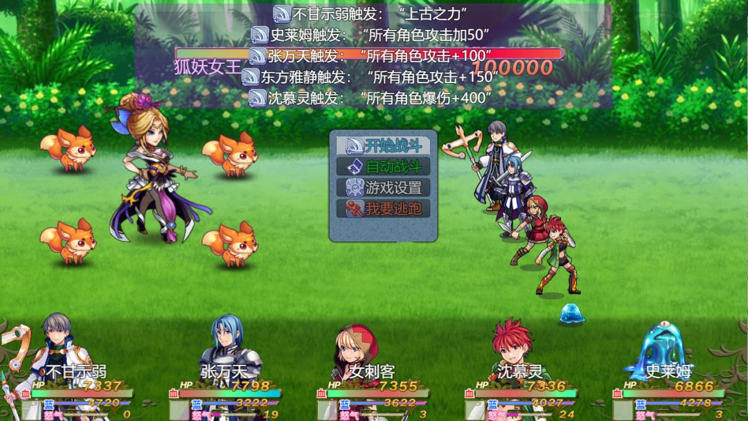 独断万古大帝之争游戏截图