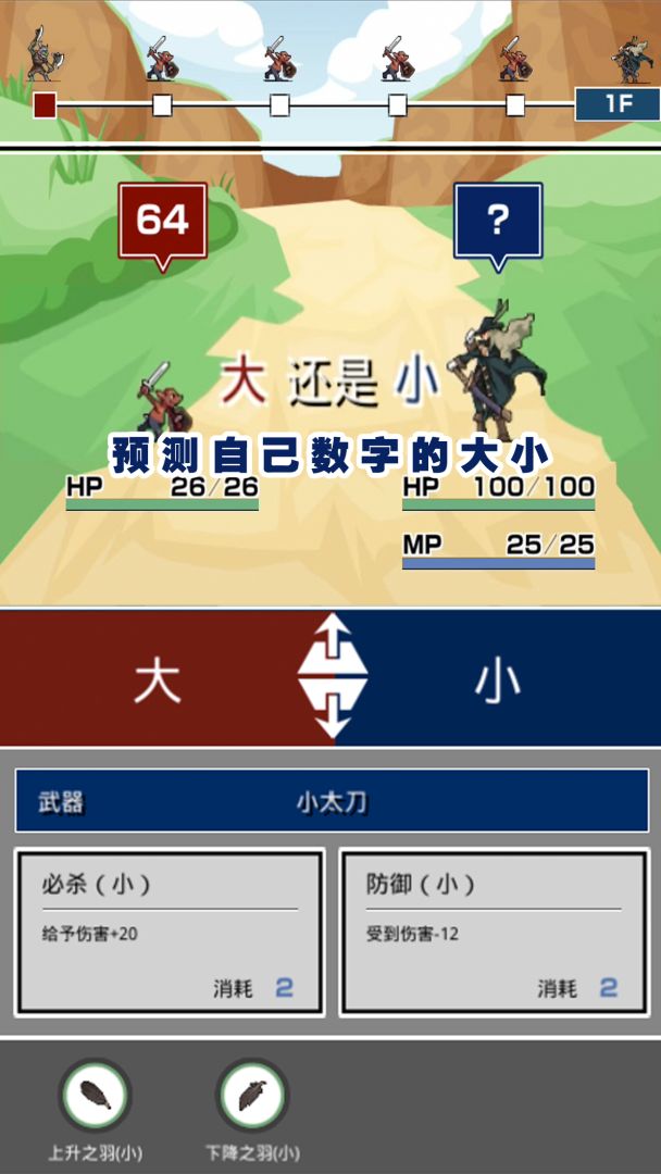大小战争游戏截图