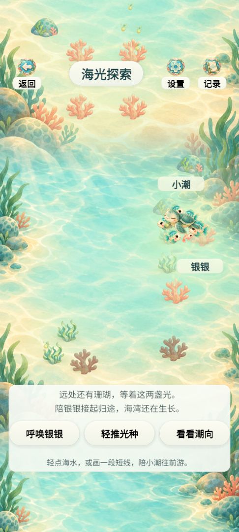 潮生游戏截图