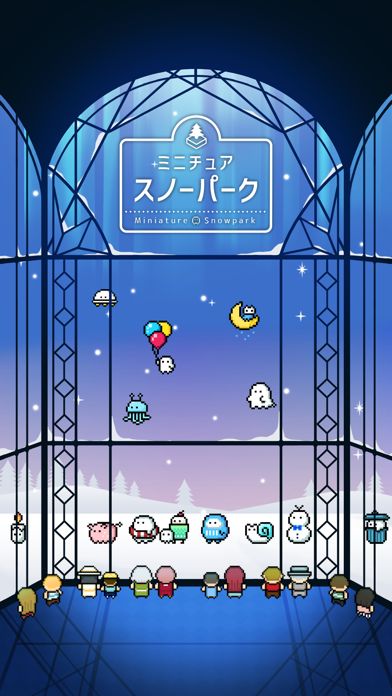 ミニチュアスノーパーク游戏截图
