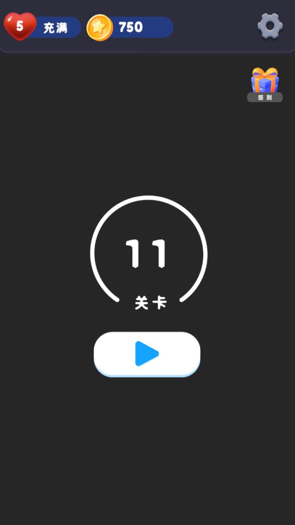 3D消除达人游戏截图
