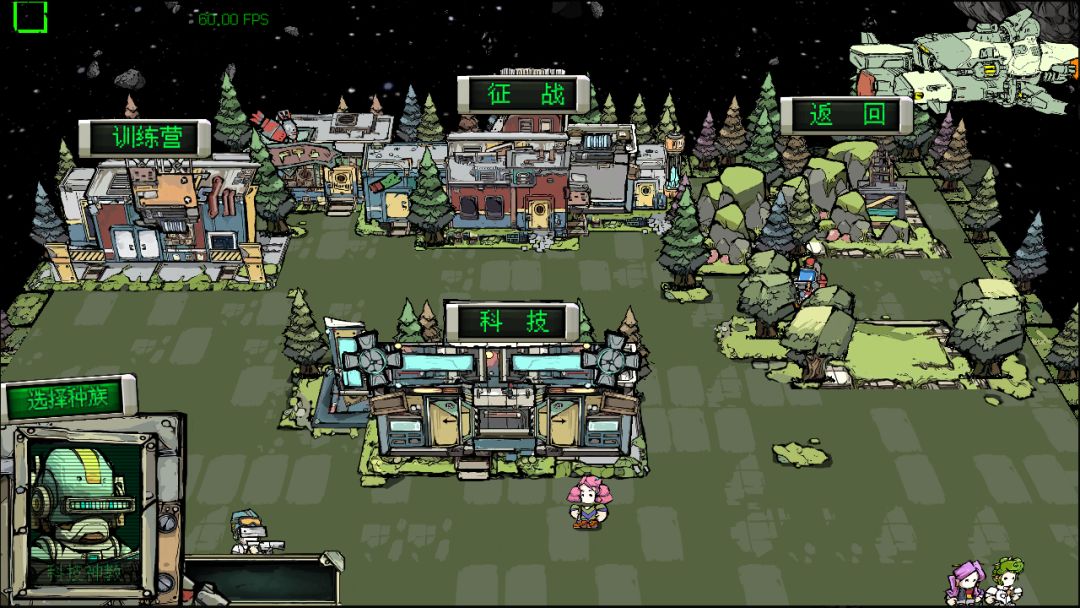 星际领主游戏截图