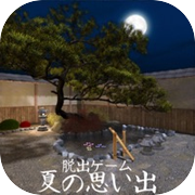 脱出ゲーム 夏の思い出icon