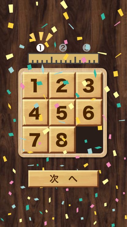 文具パズル游戏截图