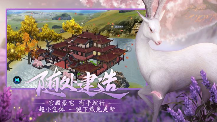 云•妄想山海游戏截图