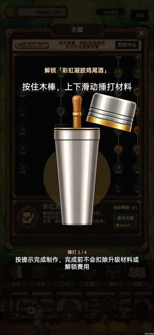 史莱姆酒馆游戏截图
