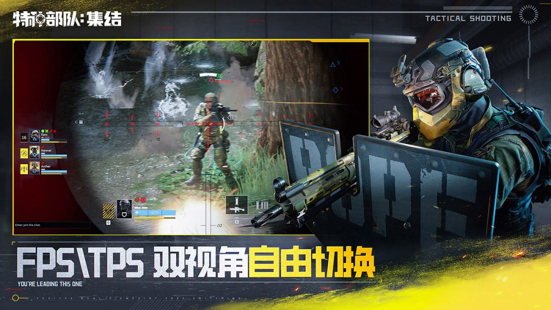 特种部队：集结游戏截图