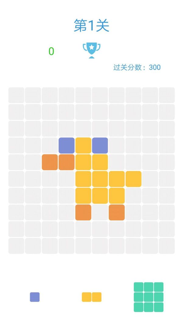 1010方块含关卡游戏截图