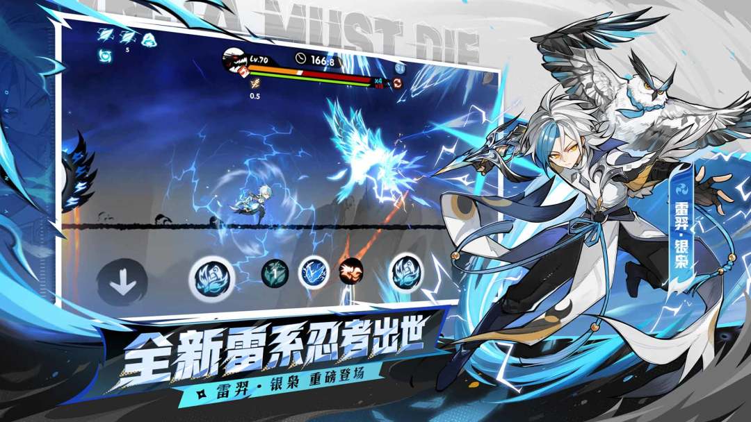 忍者必须死3游戏截图