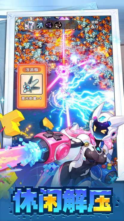 天选之人游戏截图