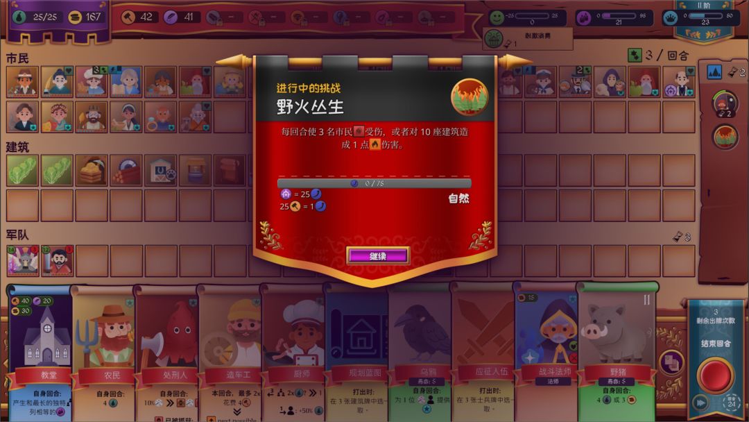 自动王国游戏截图