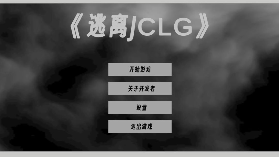 Escape from JingChu University游戏截图