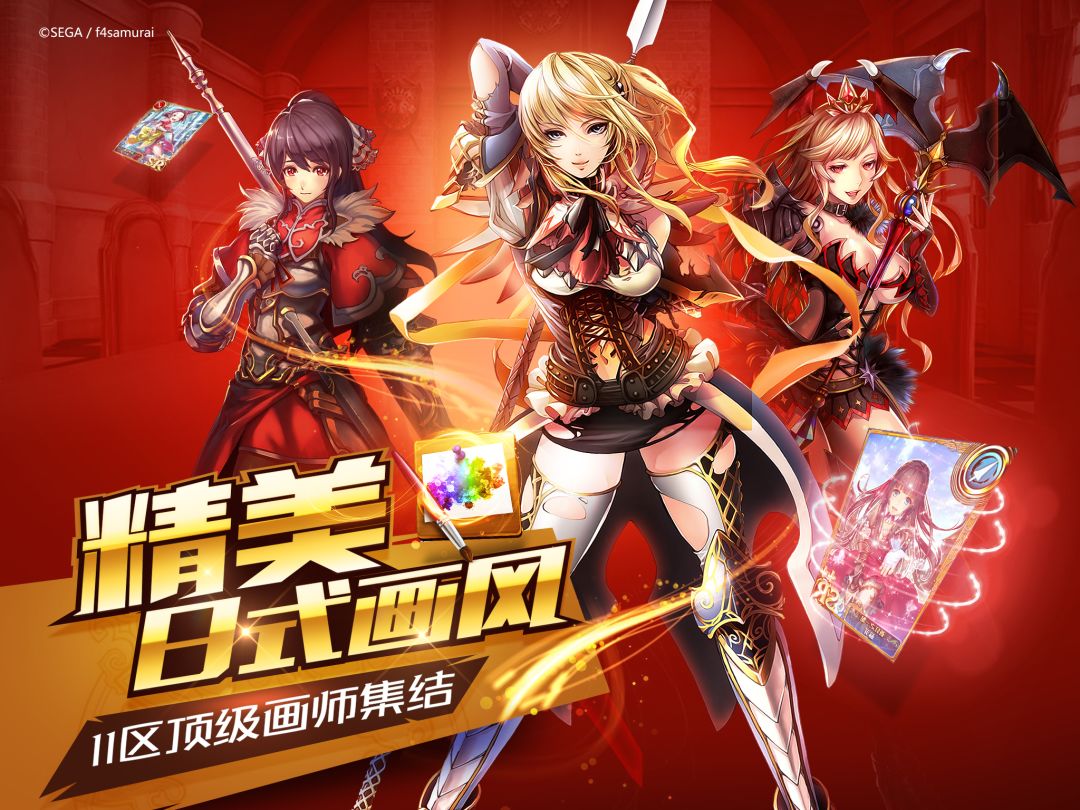 苍之骑士团游戏截图