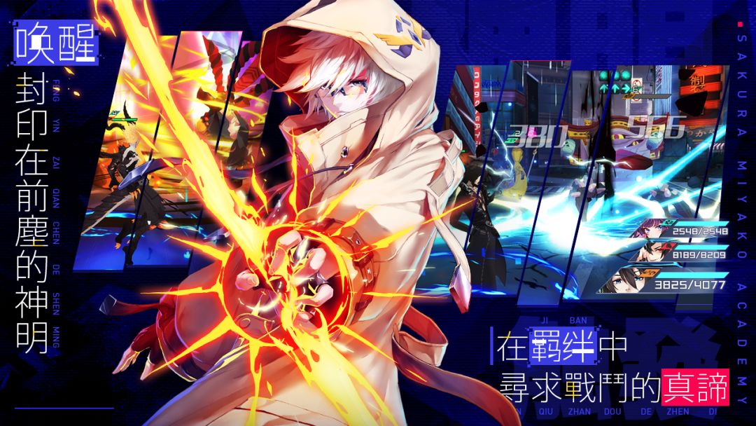 樱都学园游戏截图