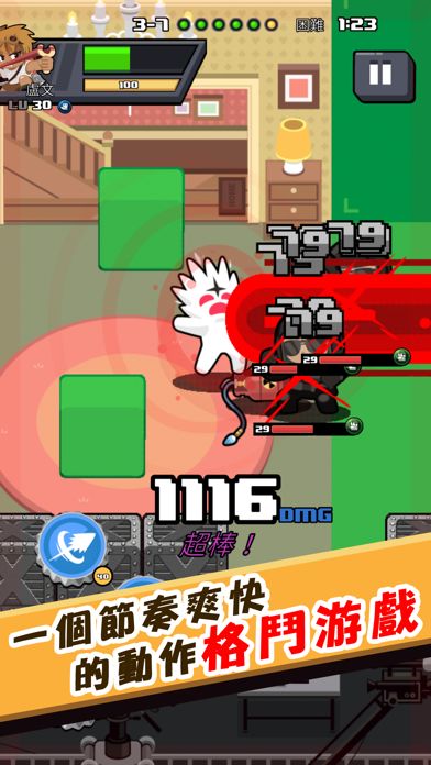 快打亂鬥游戏截图