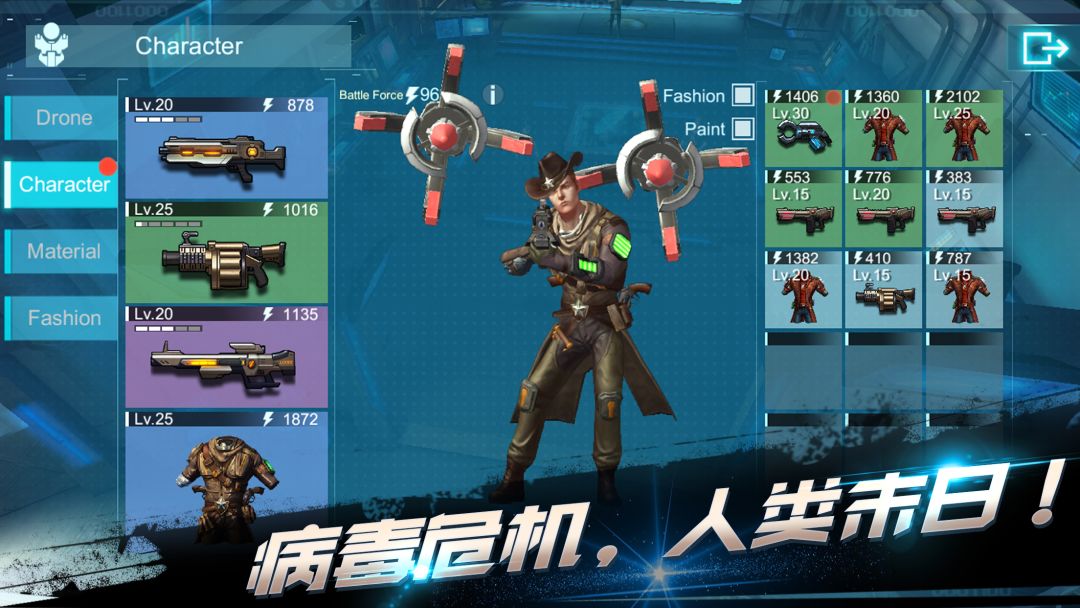 进化启示录游戏截图