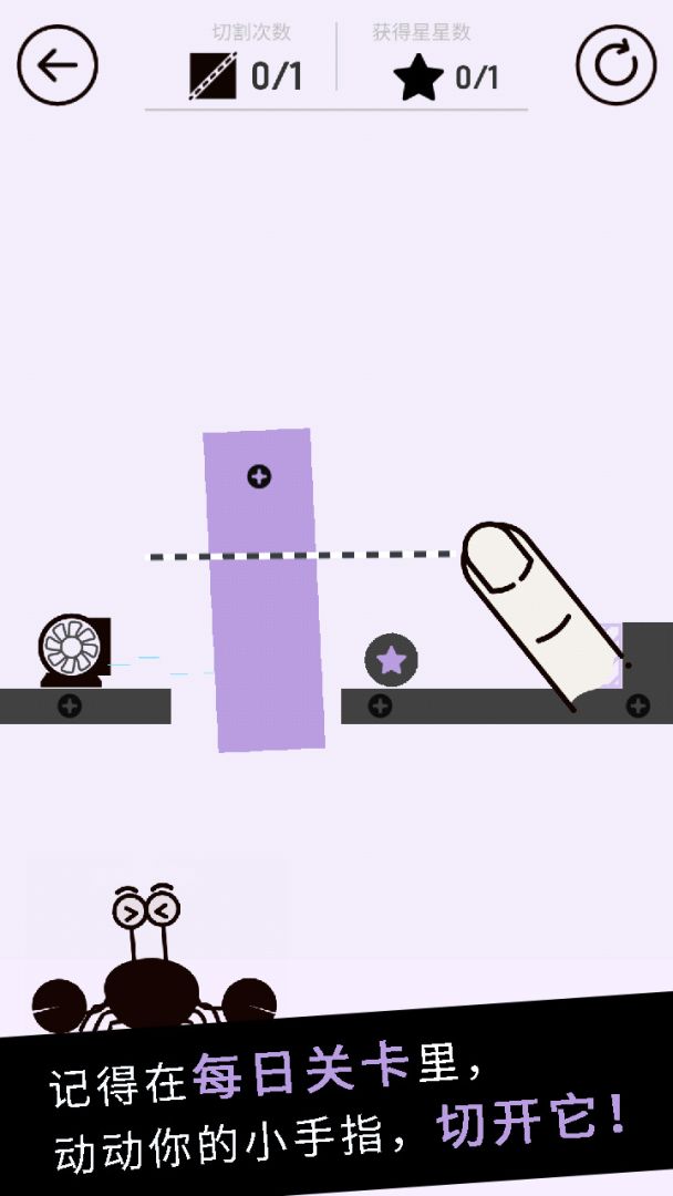 我切得贼准！游戏截图