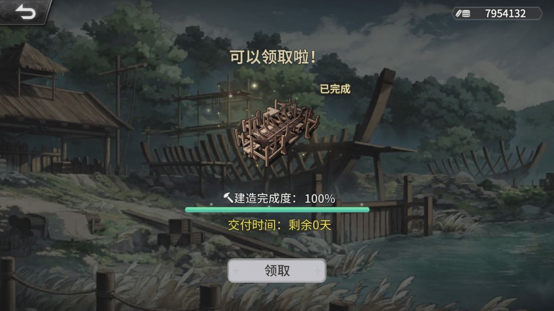 风帆纪元游戏截图