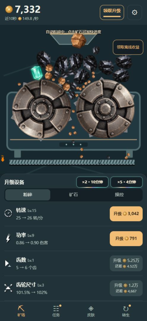挖矿成为世界首富游戏截图