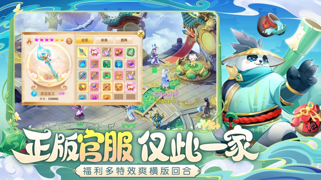 巅峰激战游戏截图