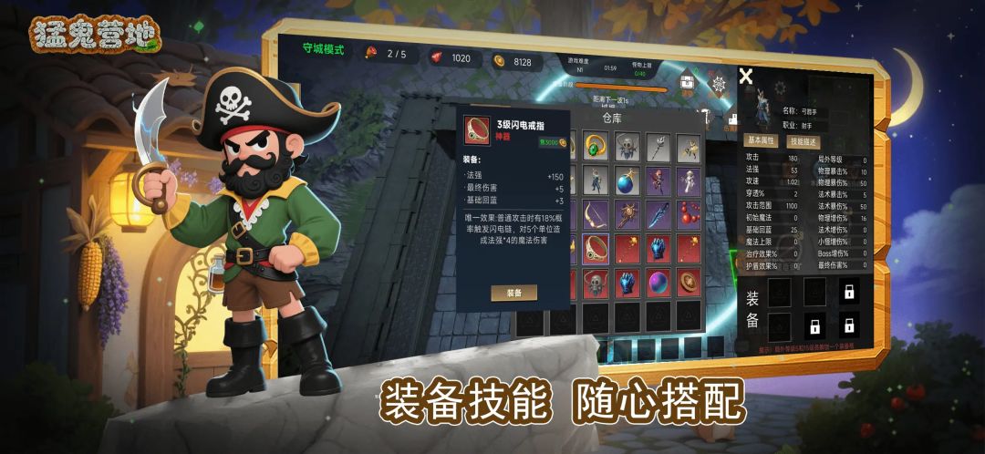 猛鬼营地：躺平发育游戏截图