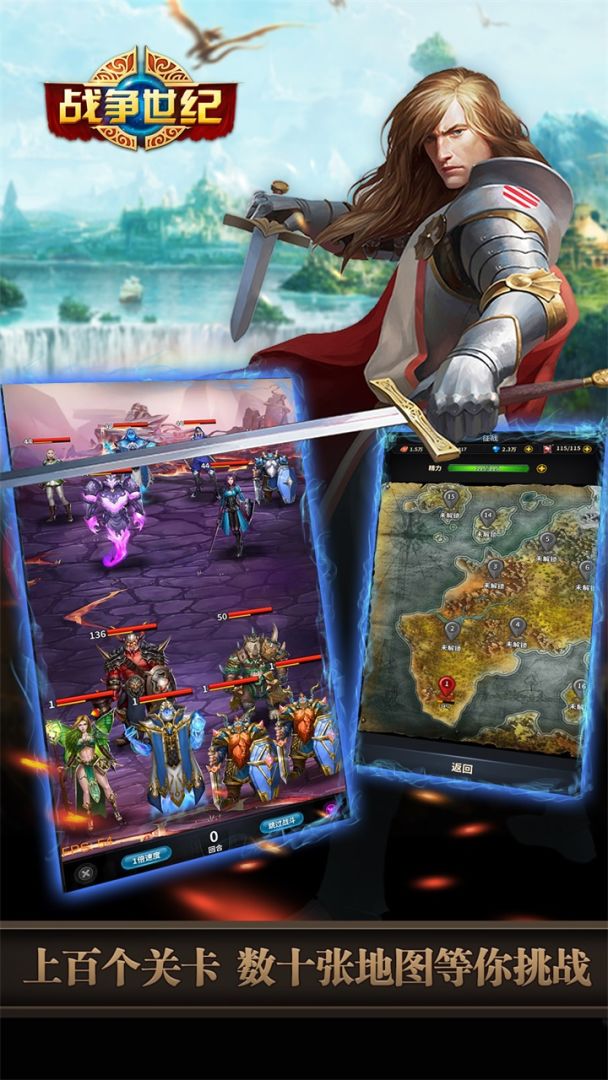 战争世纪游戏截图