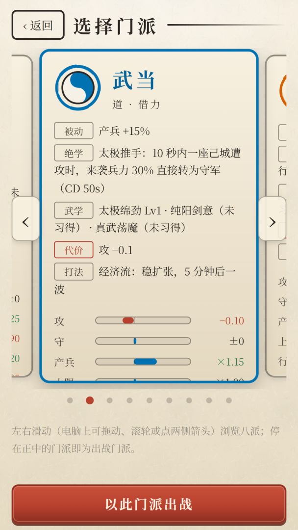 瓜分江湖：逐鹿中原游戏截图