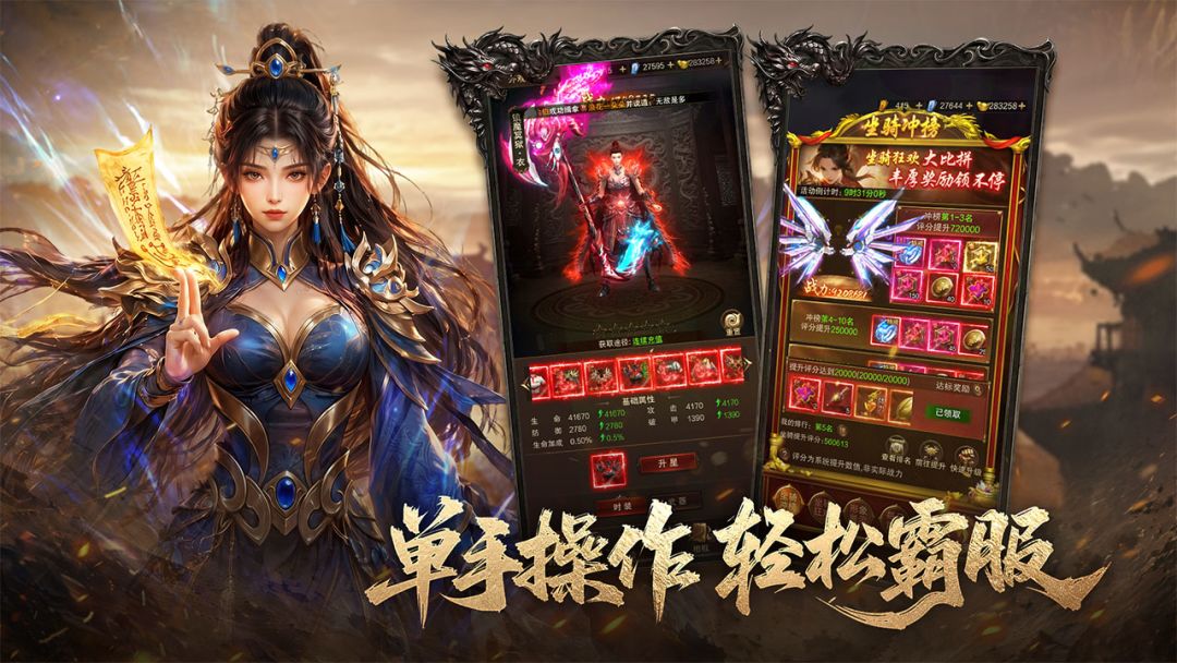雷霆烈焰游戏截图