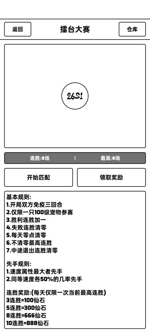 山海寻梦游戏截图