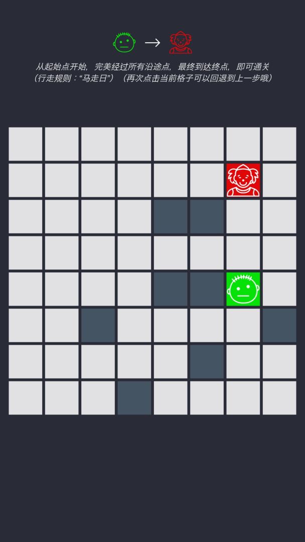 人生之路游戏截图